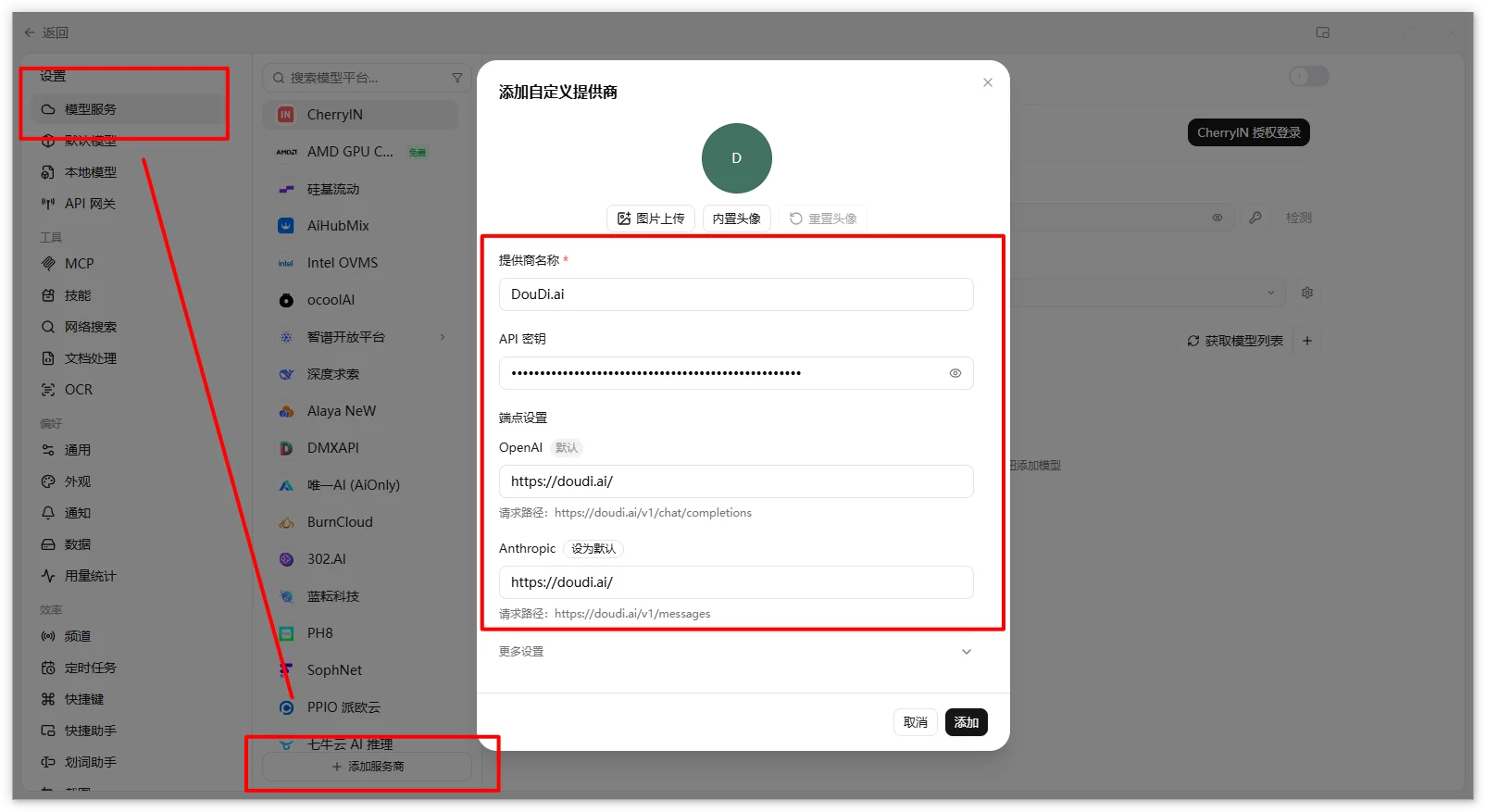 添加 DouDi.ai 自定义提供商