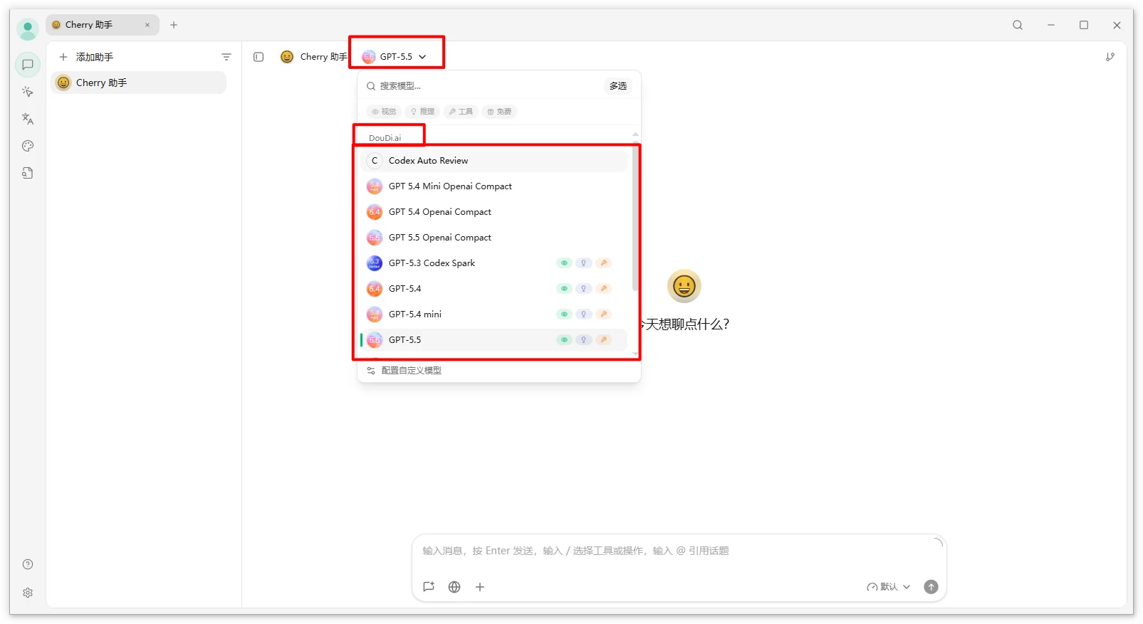 选择 DouDi.ai 模型开始对话