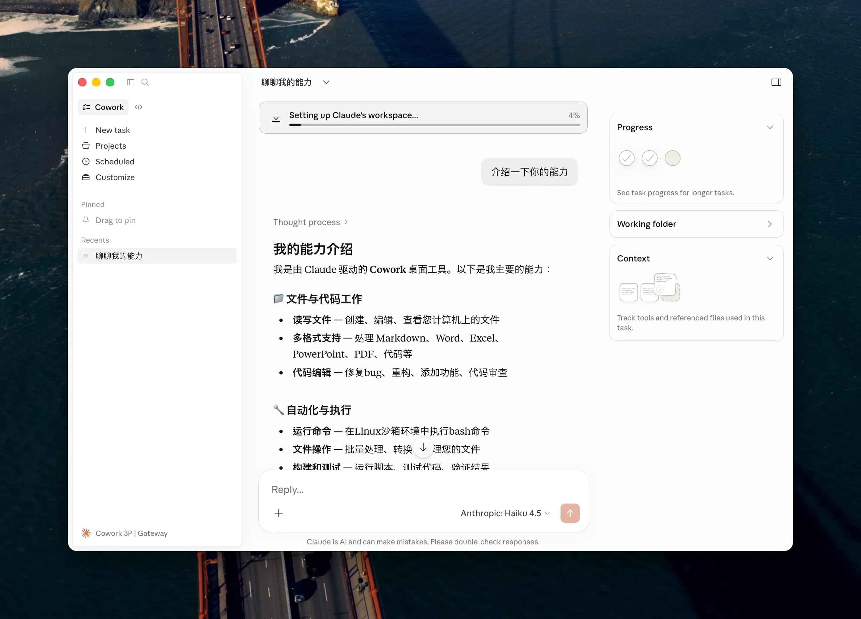 选择你的模型