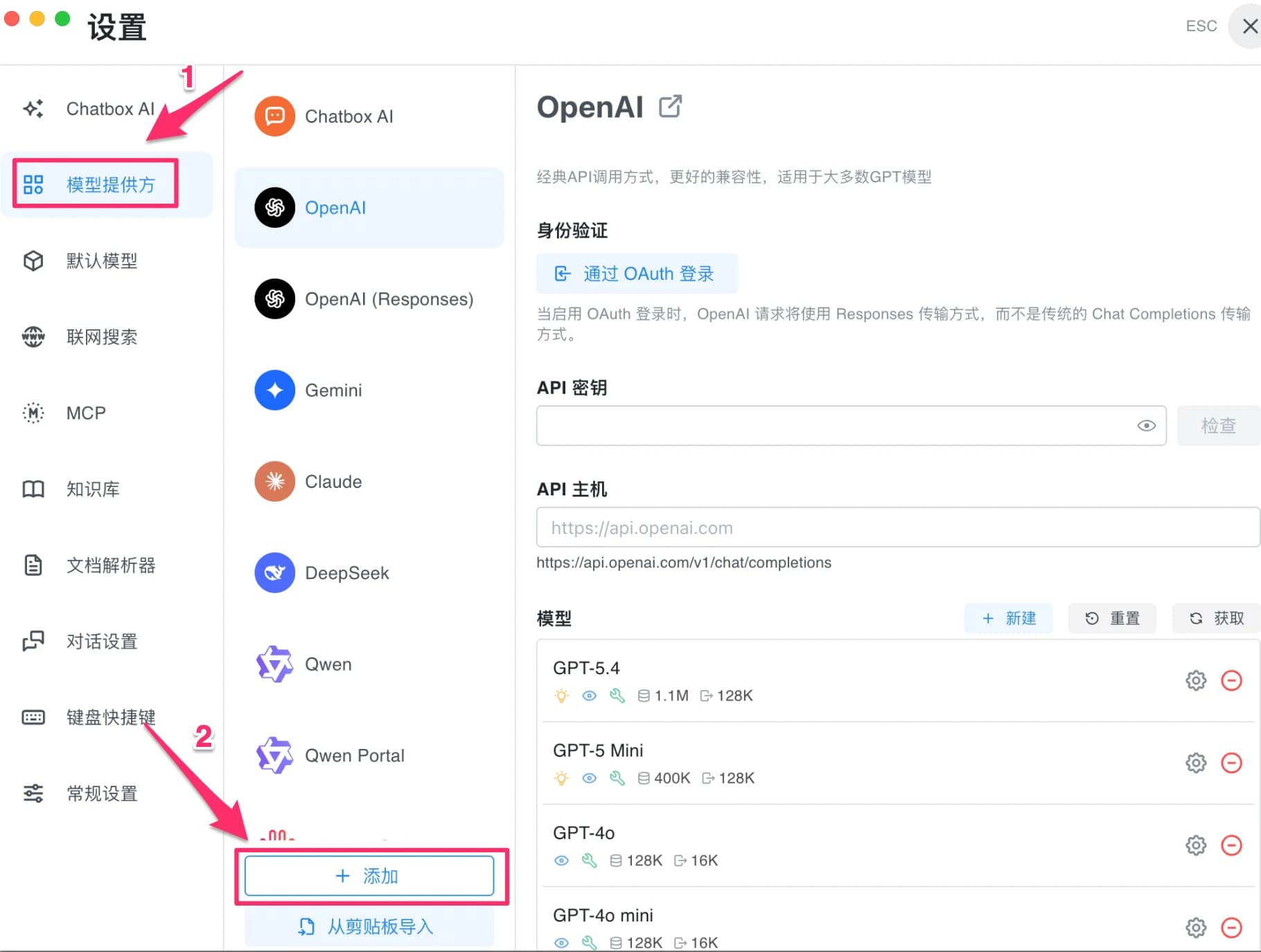 模型提供方列表