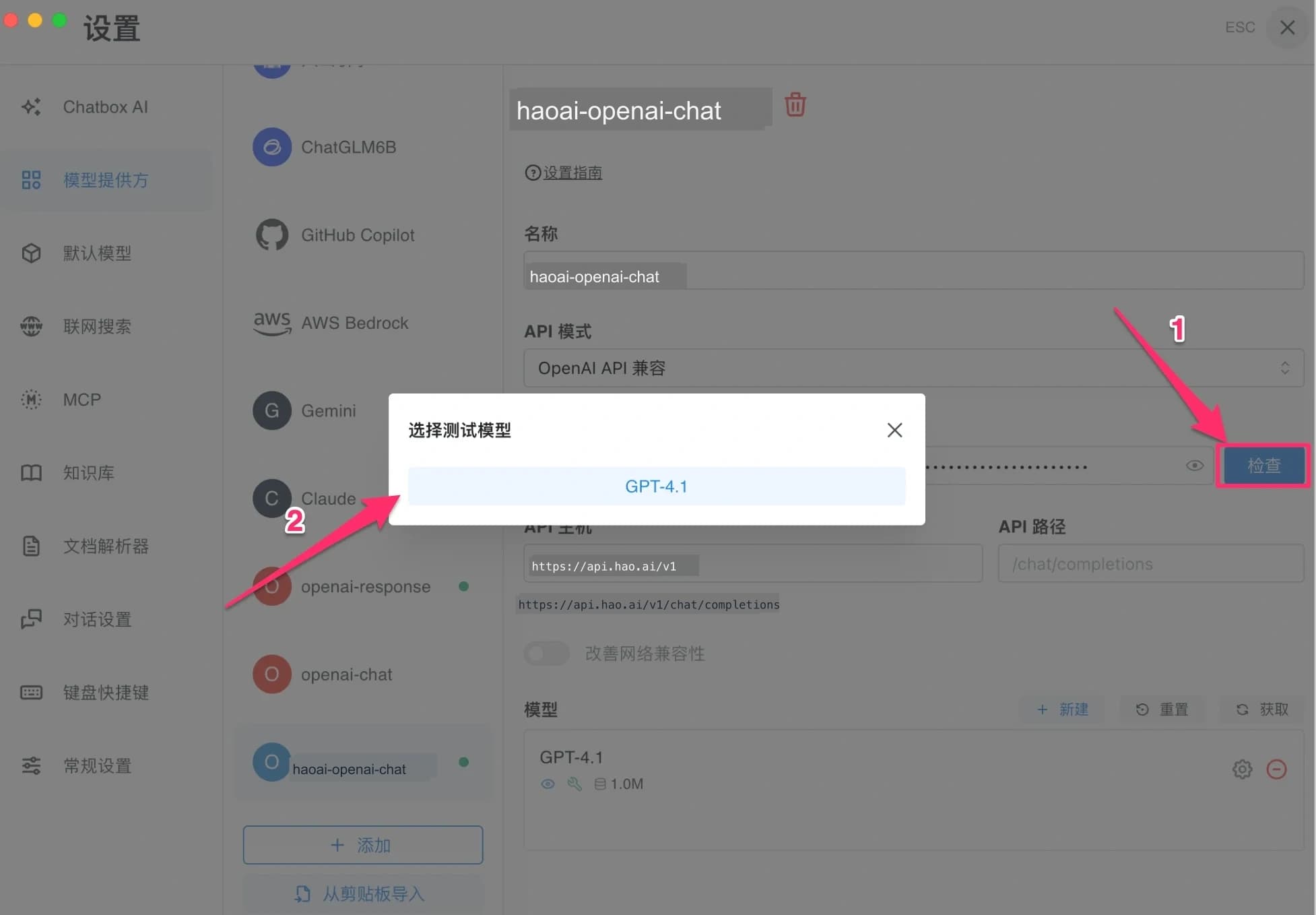 选择测试模型