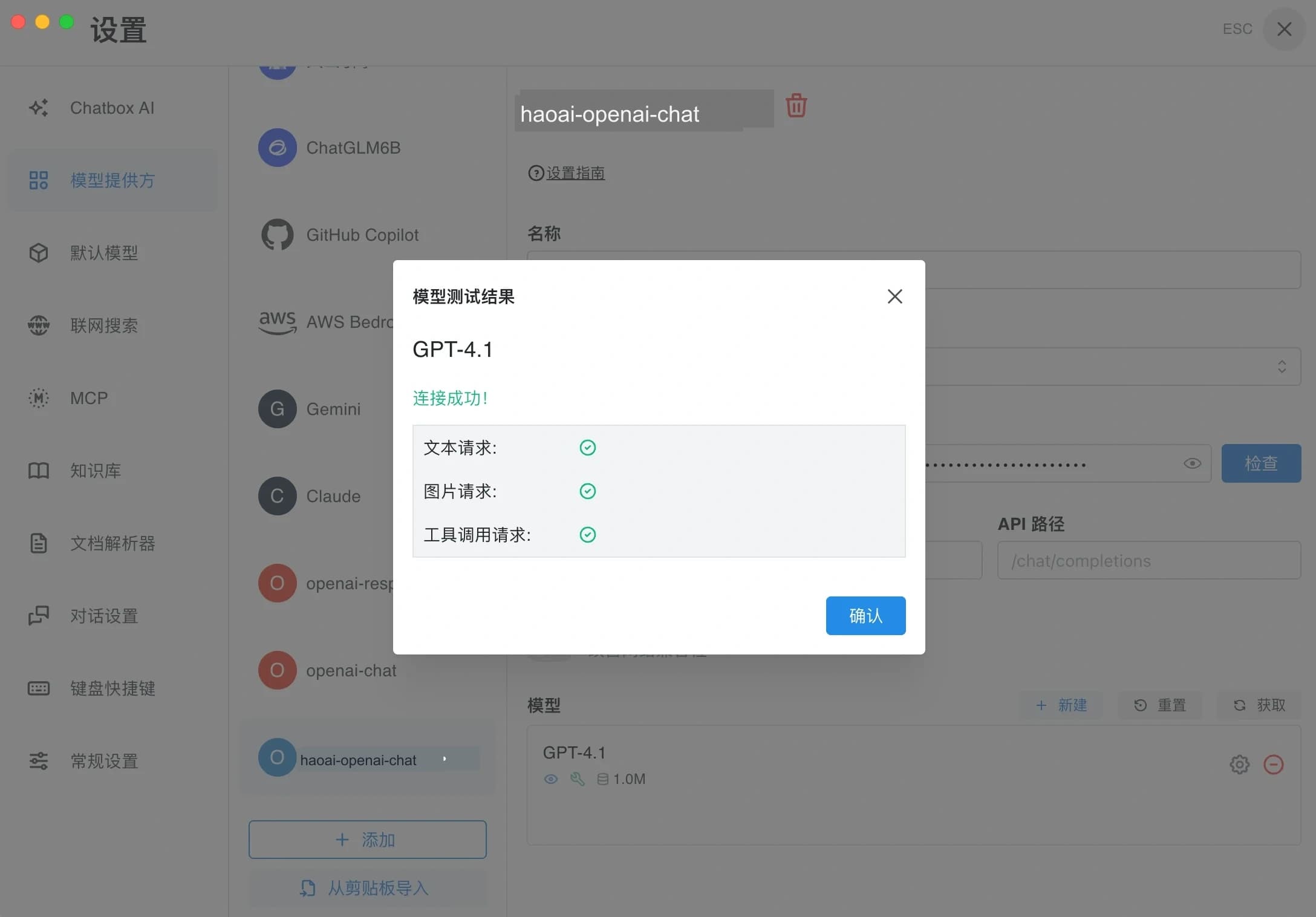 连接成功