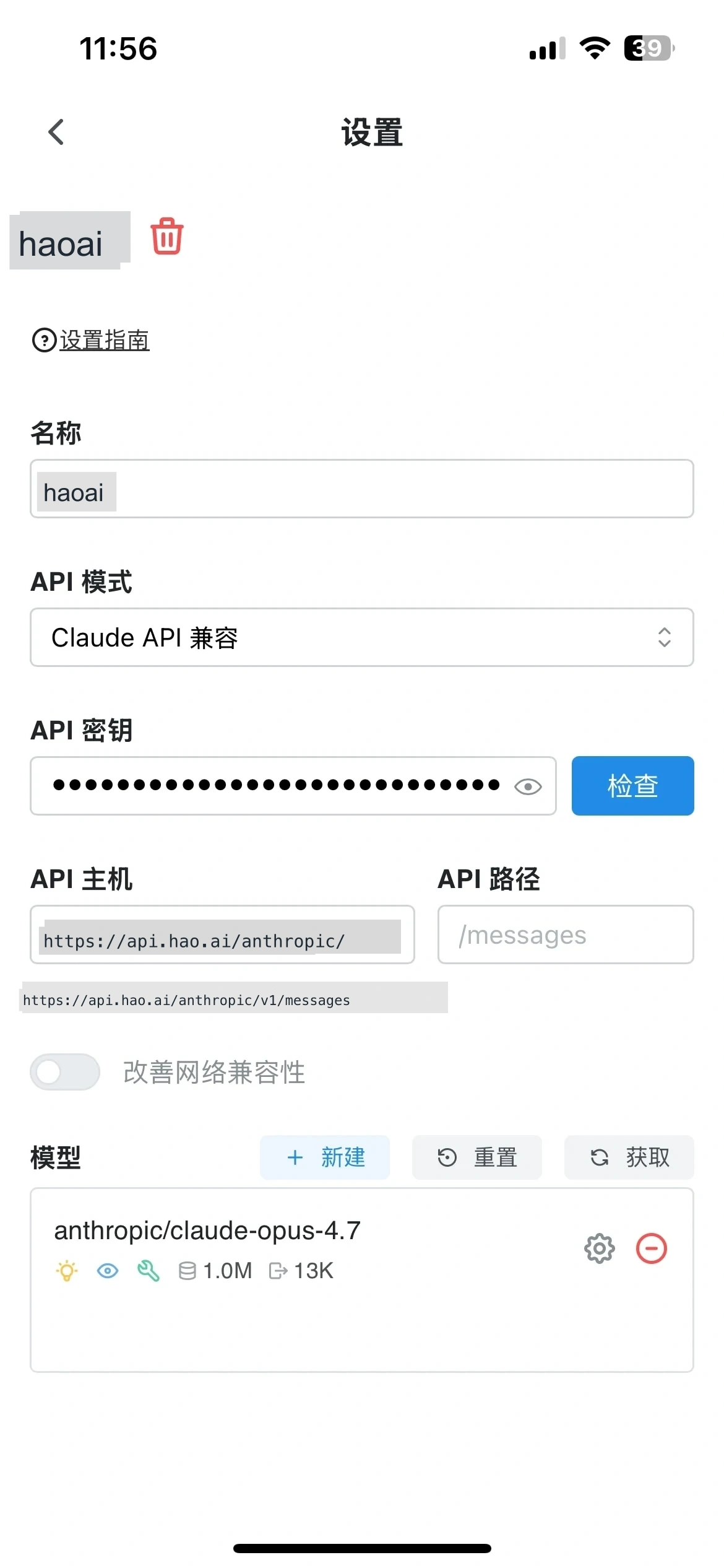 手机端设置