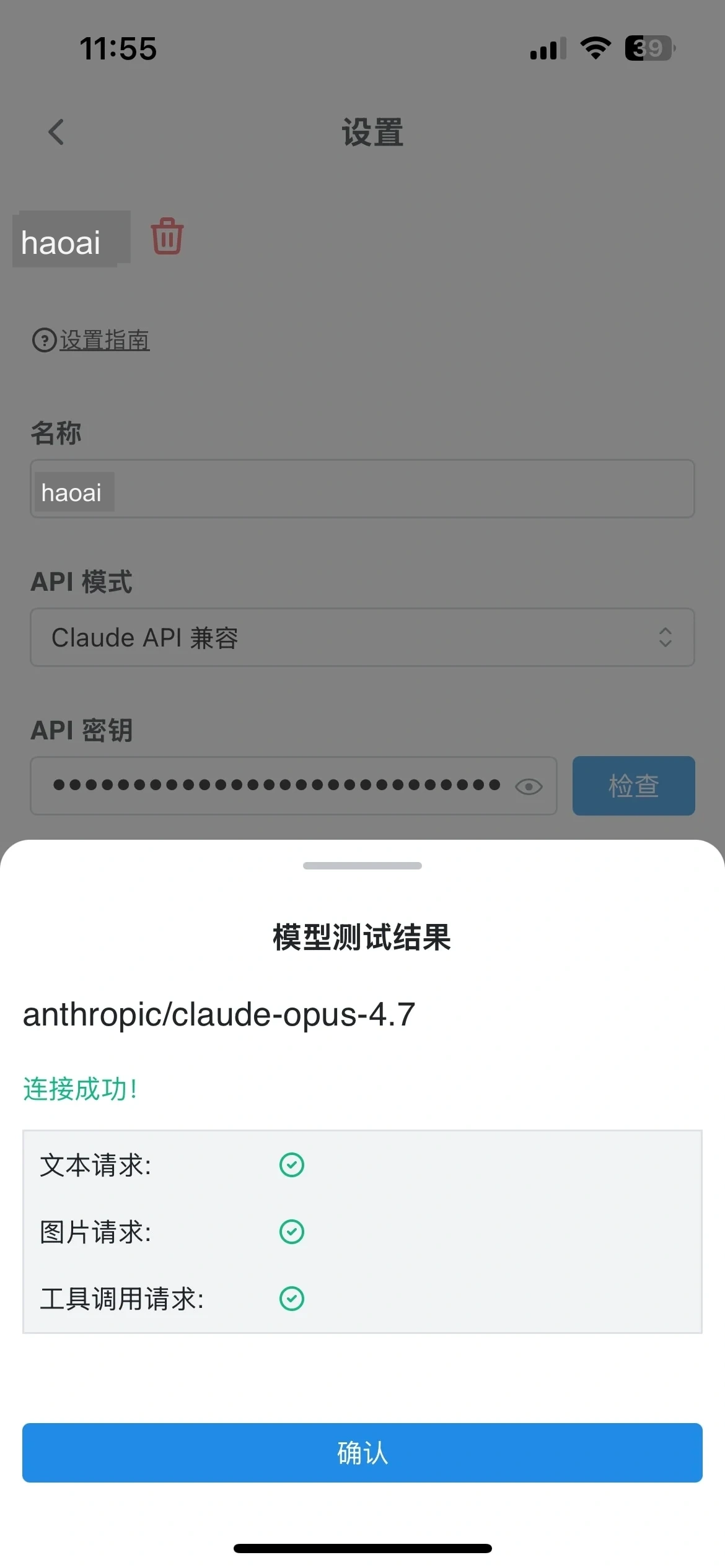 测试成功