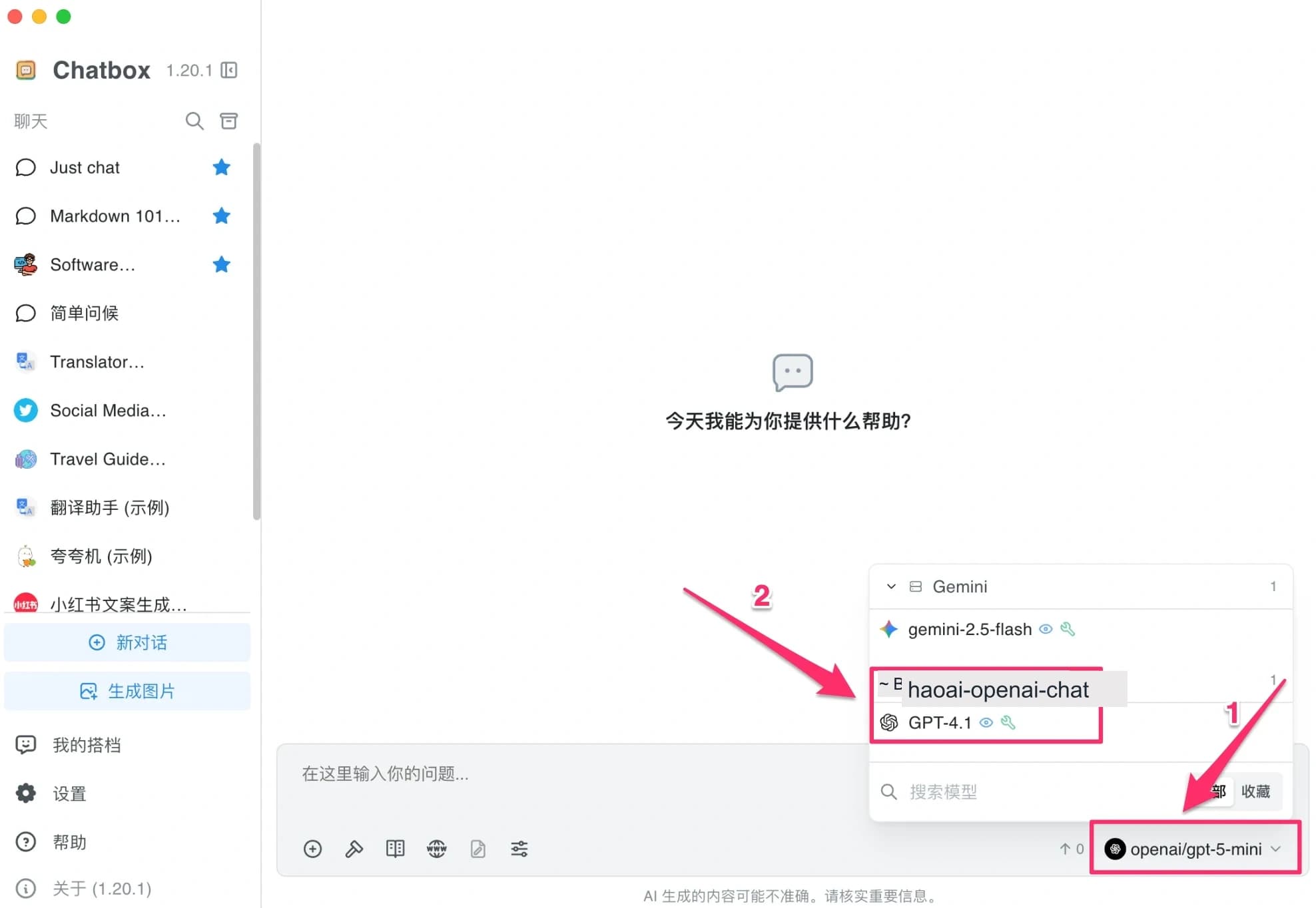 开始对话