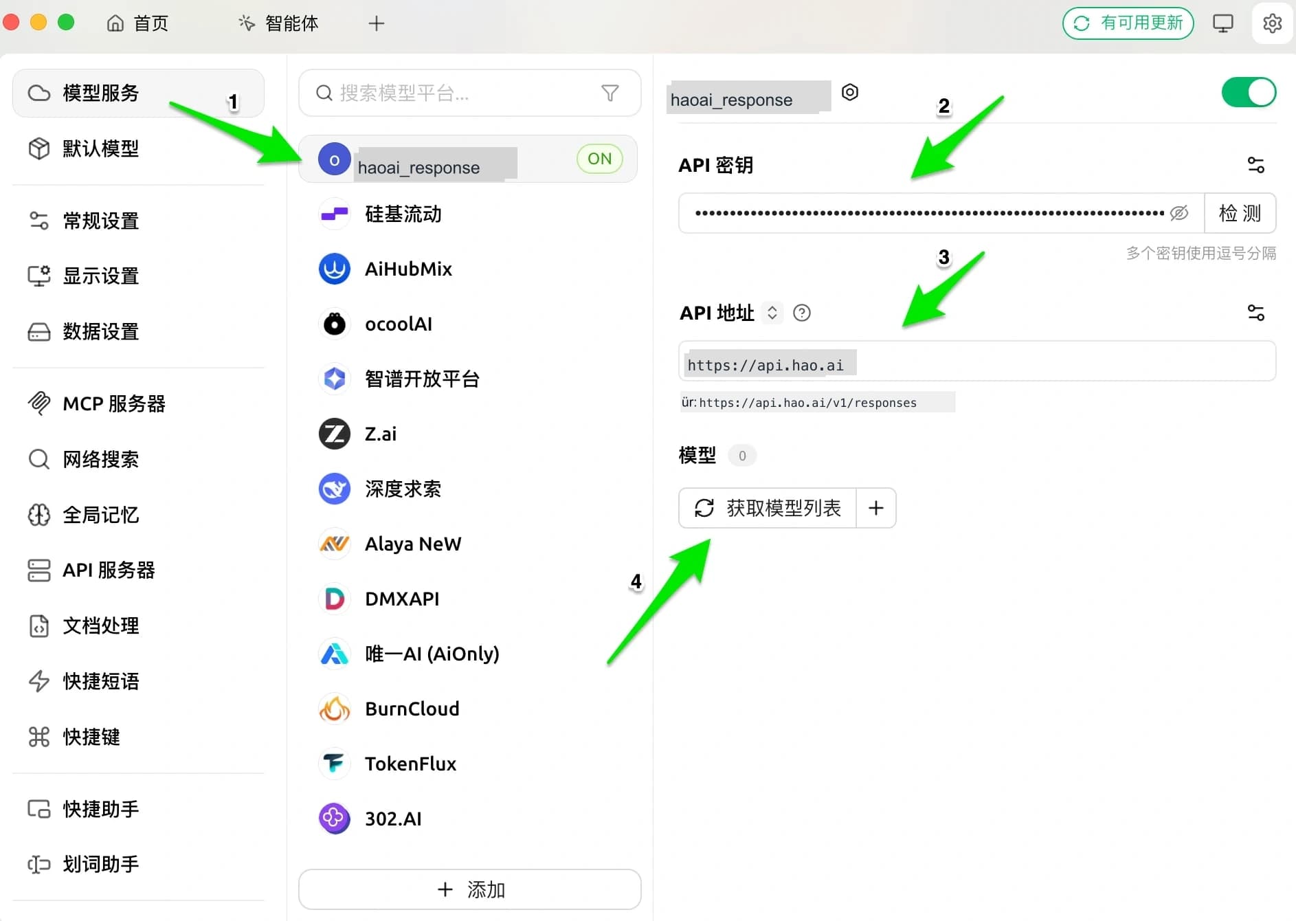 OpenAI Response 配置