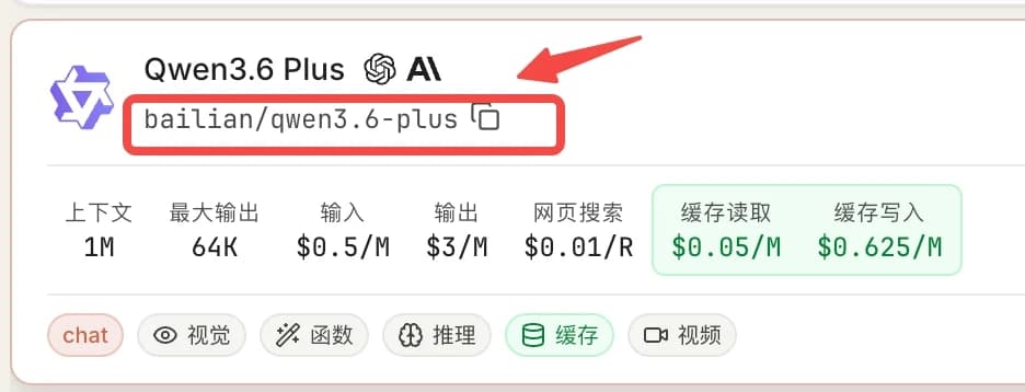 一键复制模型名称