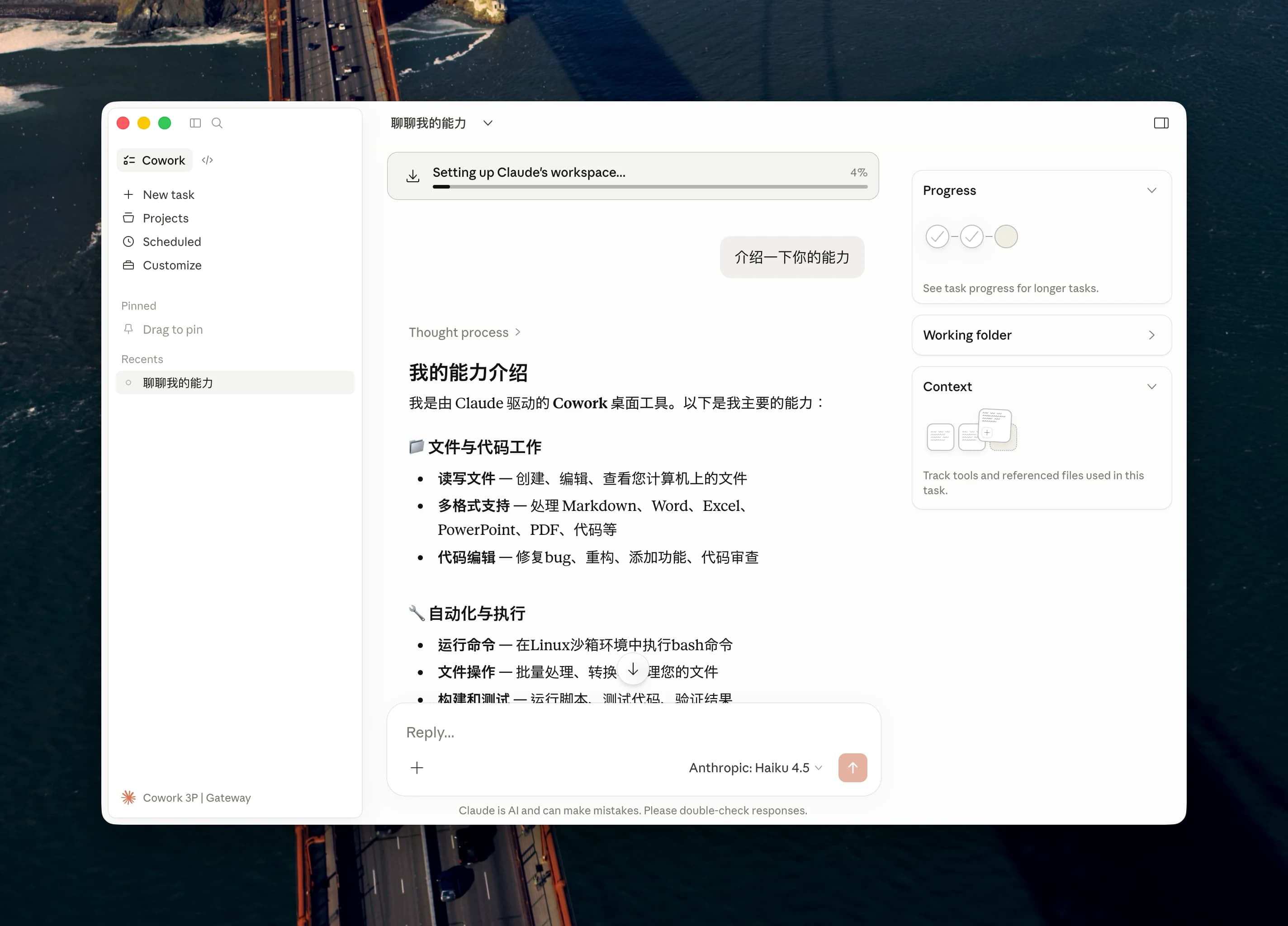 选择你的模型