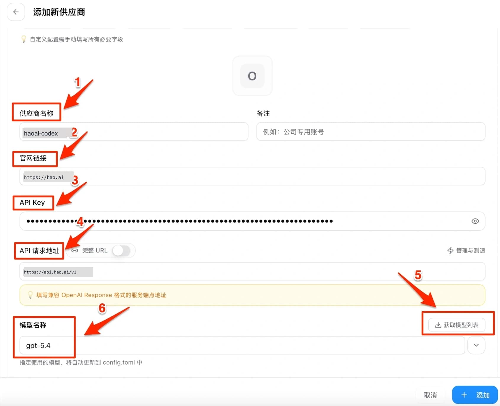 CC Switch Codex 供应商配置
