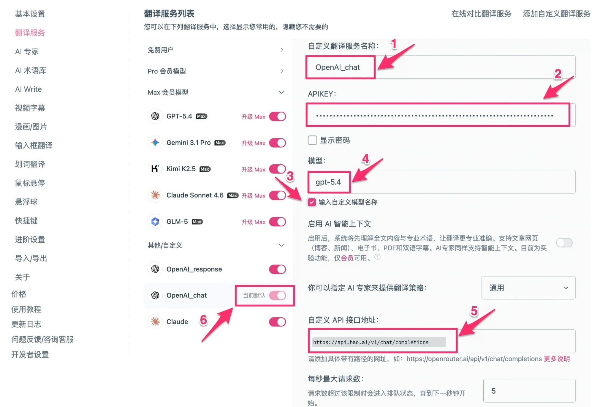 添加自定义翻译服务
