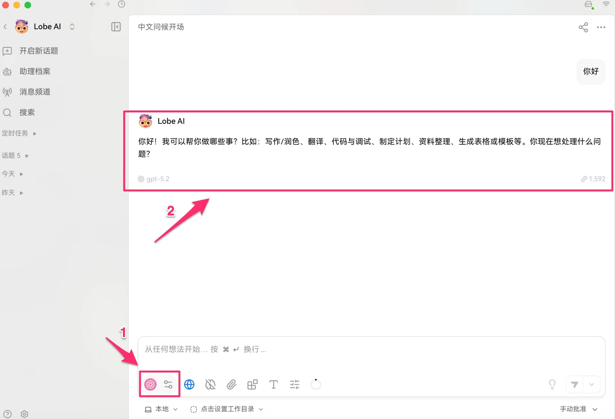 开始对话
