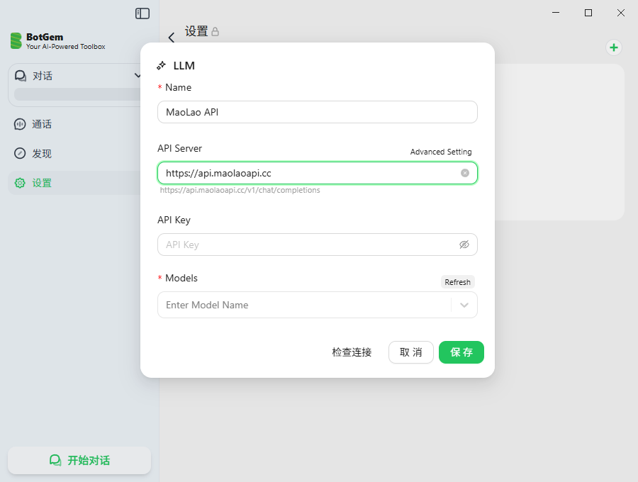 BotGem 填写 DouDi Server 真实截图
