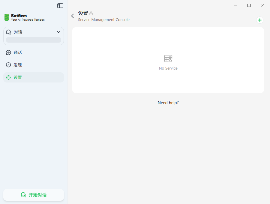 BotGem Service Provider 页真实截图