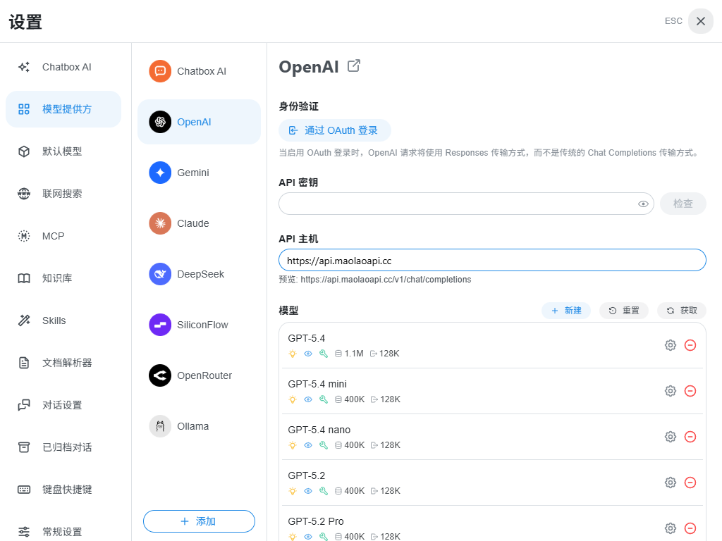 Chatbox 填写 DouDi 主机真实截图