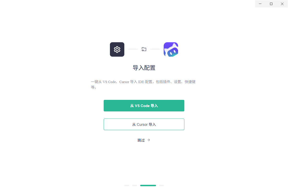 CodeBuddy 导入配置真实截图