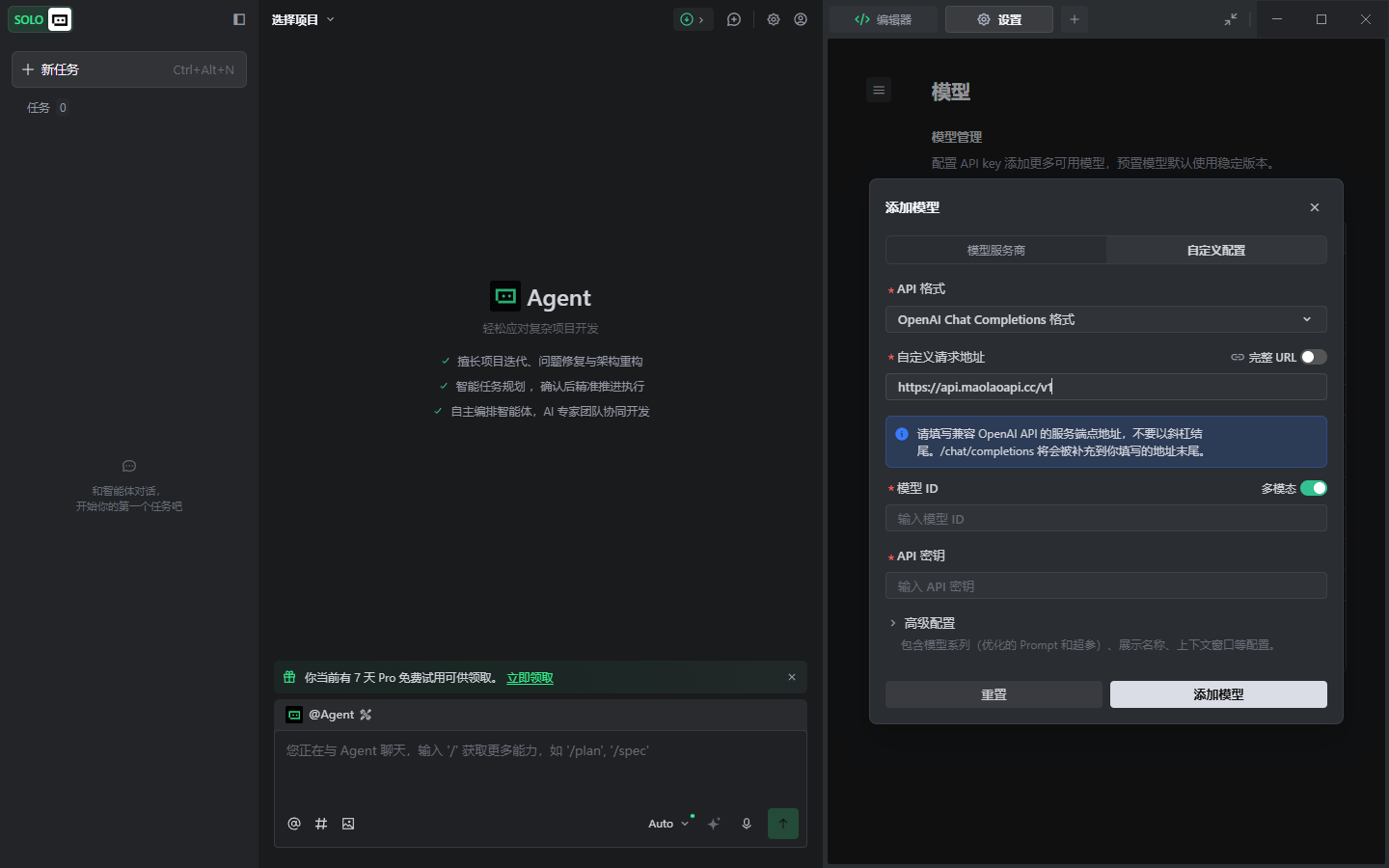 Trae 填写 DouDi Base URL 真实截图